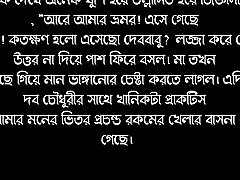 bangla choti golpo