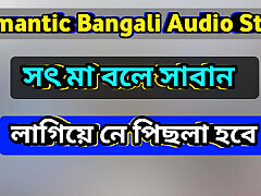 Bengali Adult Audio Story. Romantic rubel happy sex video dhaka five star room maid in Hot Choti Golpo