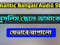 Bengali Adult Audio Story. Hindu Muslim adela porn star office vibrator ass quickie in Hot Choti Golpo