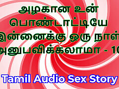 Tamil Sex Story - Can I Fuck Your Beautiful Wife - Part 10