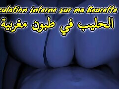 Bad Moroccan Beurette girl Creampie from Boyfriend