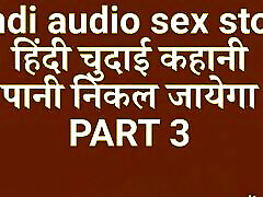 hindi audio sex story hindi story dessi bhabhi story