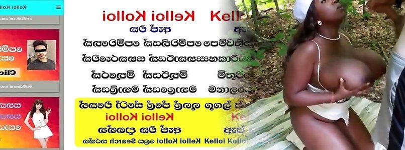 Ritika Hot Aamerika Sex Xxnx - Sinhala Kaamasuthra