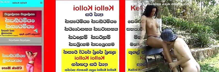 Sinhala Sexmove
